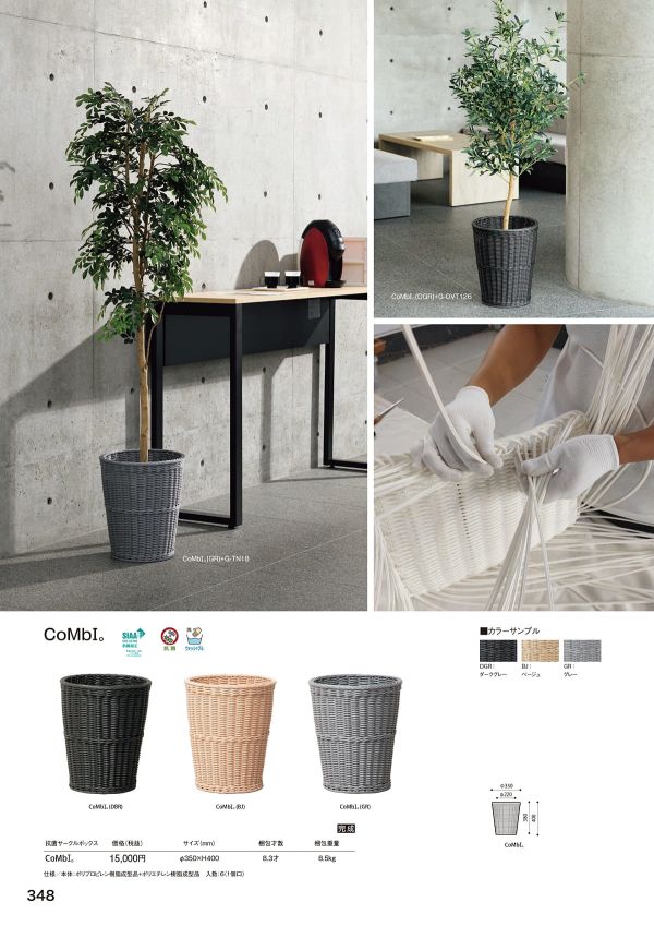 CoMbI。 抗菌サークルボックスのカタログ画像-2