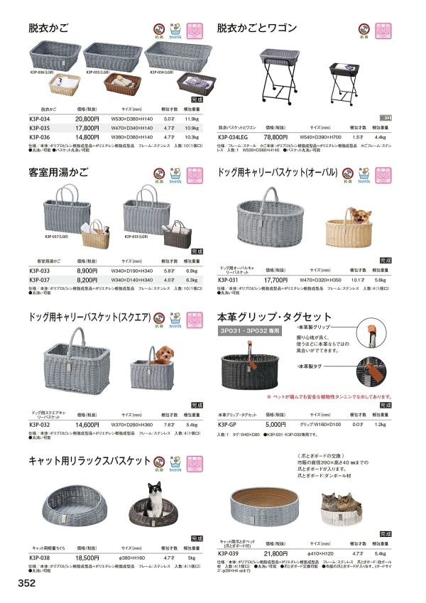 K3P-037（DGR）のカタログ画像-1