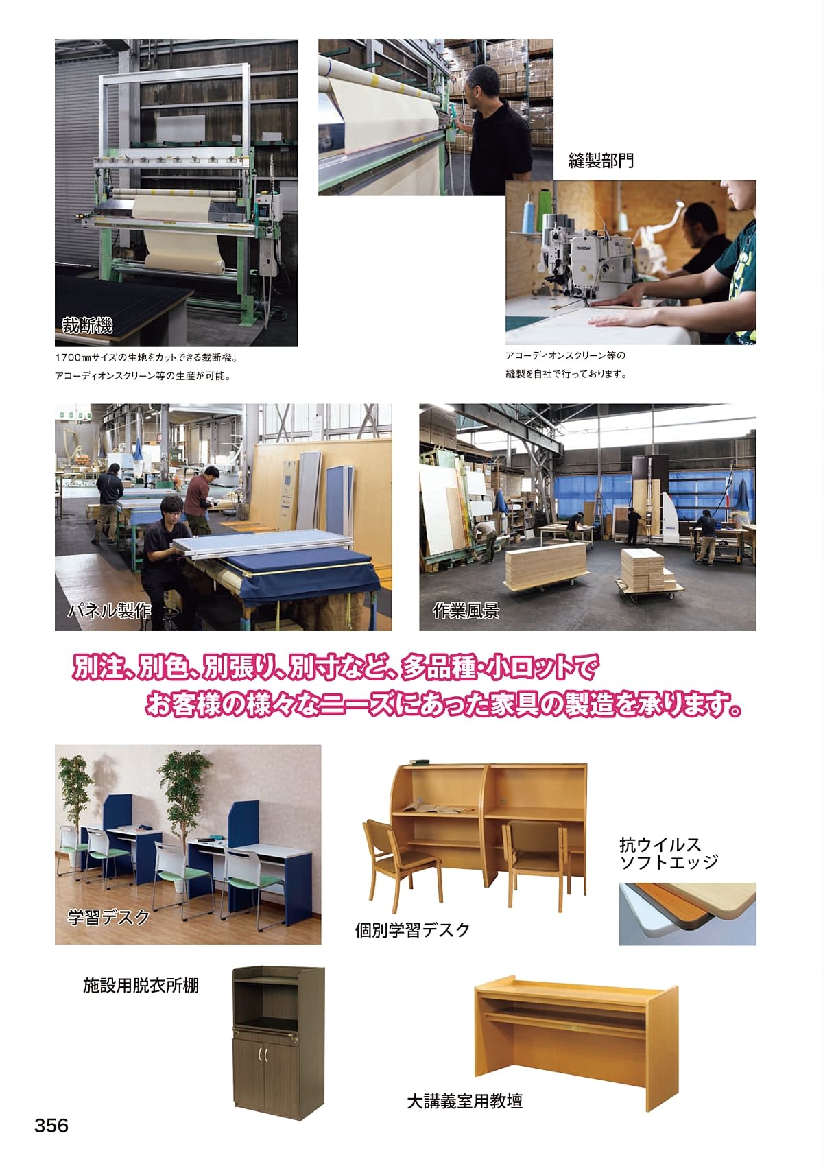 弘益 KOEKI カタログ P356