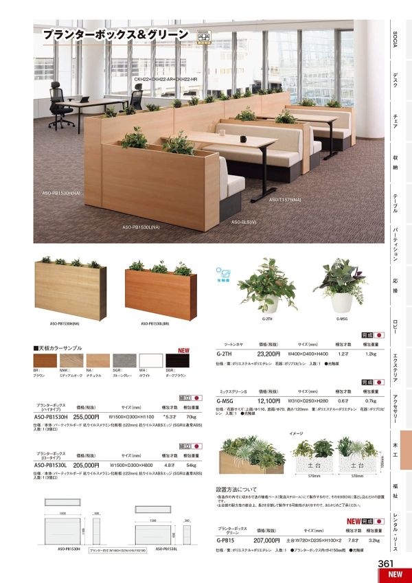 ASO-PBのカタログ画像-2