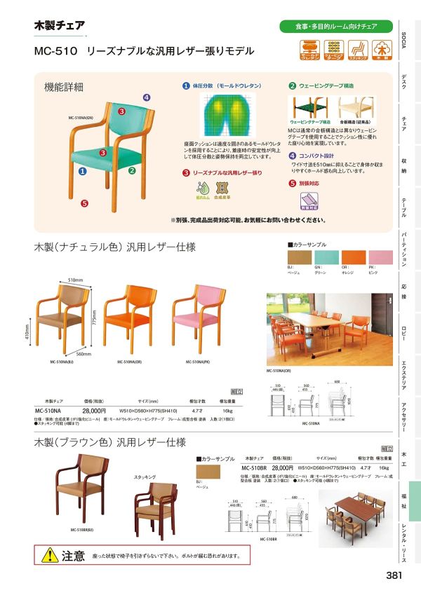 MC-510NA お客様組立品｜弘益