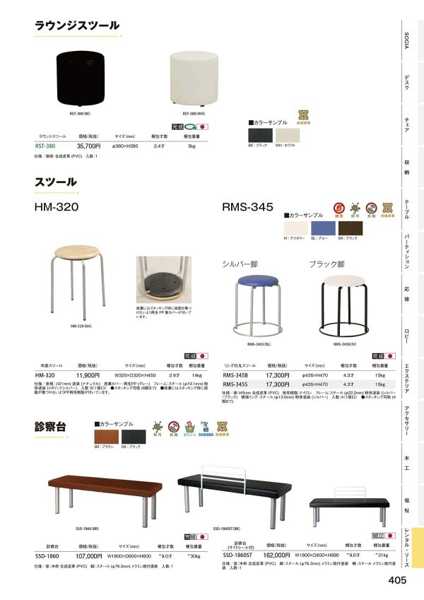 RST-380のカタログ画像-1