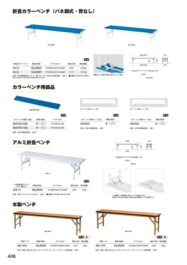 FB-4S/FB-3S 背無のカタログ画像-2