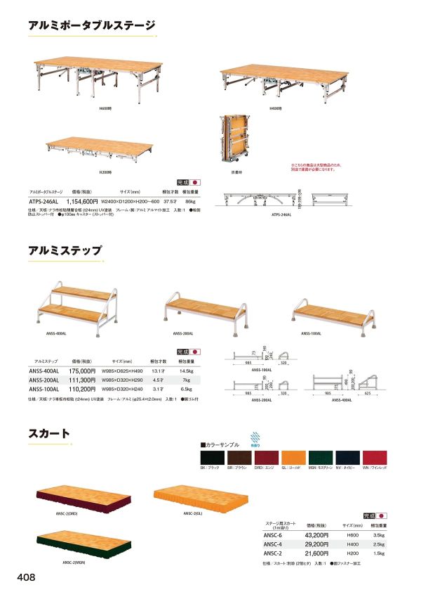 ATPS-246AL アルミポータブルステージのカタログ画像-1