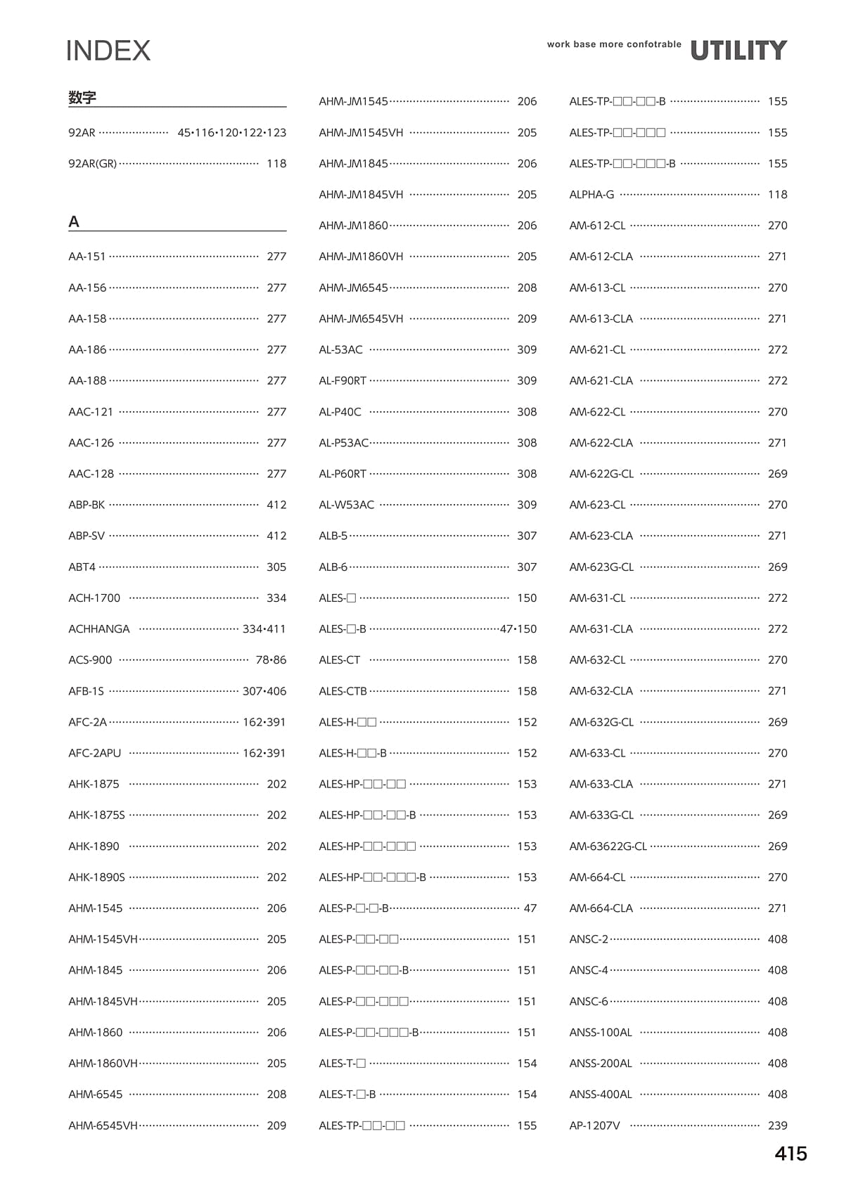 弘益 KOEKI カタログ P415