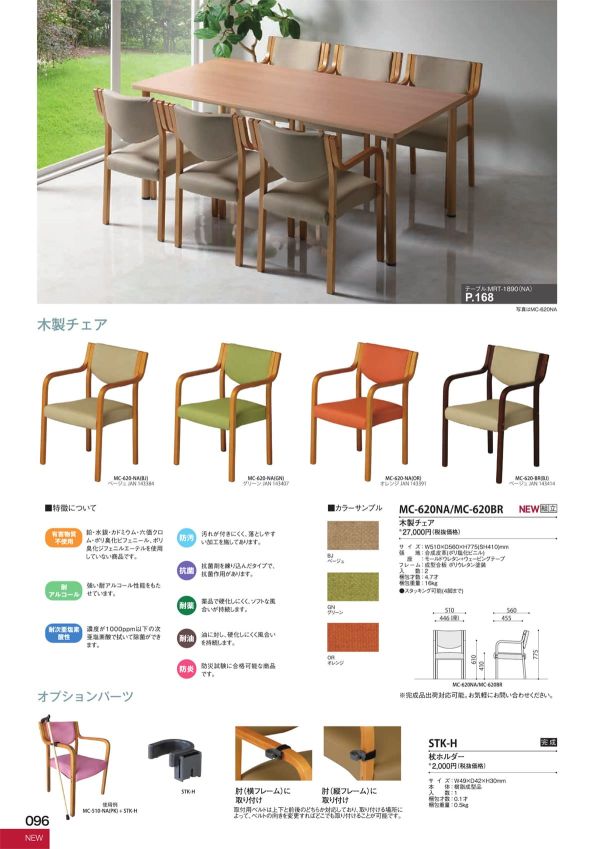 杖ホルダー STK-Hのカタログ画像-1