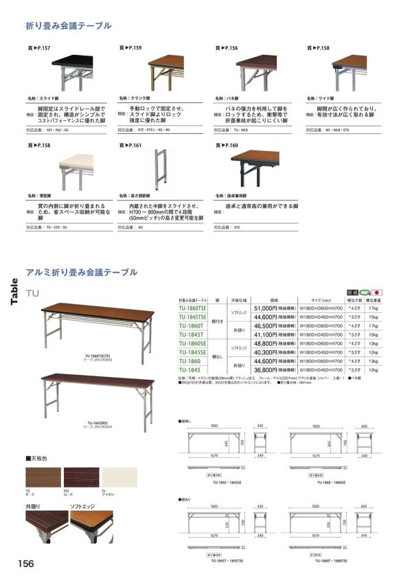 TO 薄型ワイドテーブル 棚無｜弘益