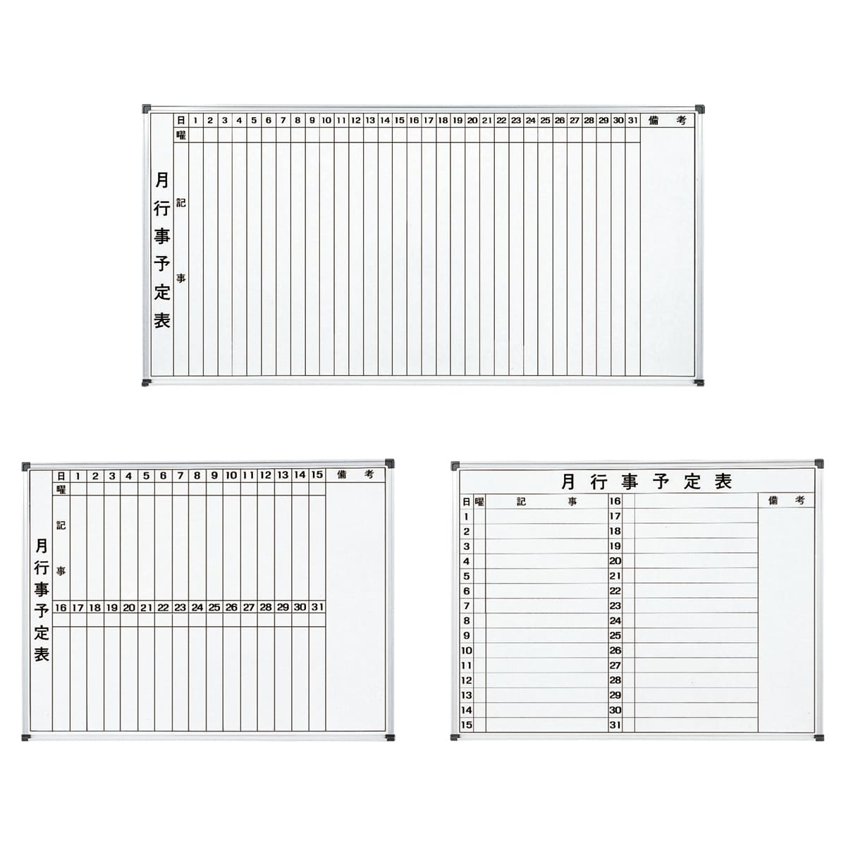 WH 月予定表 壁掛用ホーローホワイト-画像1