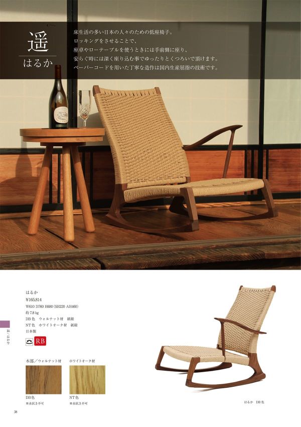 【定価¥98,450】 KARE ロッキングチェア 定価¥98,450】 KARE ロッキングチェア