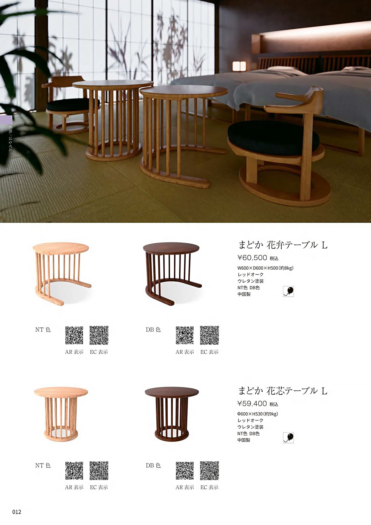 八木研 yagiken カタログ P12