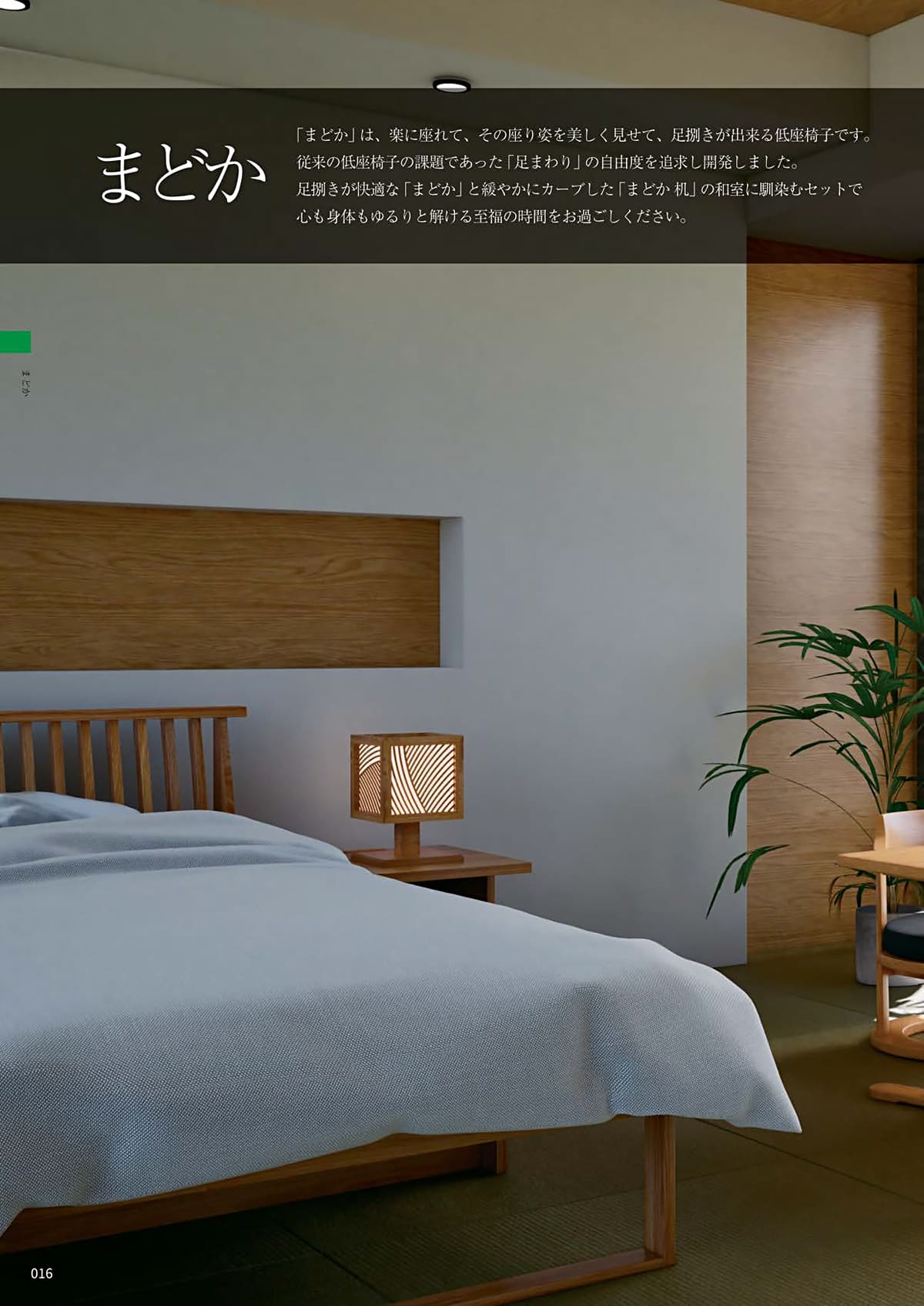 八木研 yagiken カタログ P16