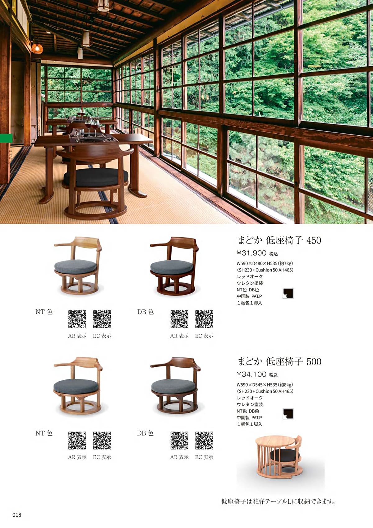 八木研 yagiken カタログ P18