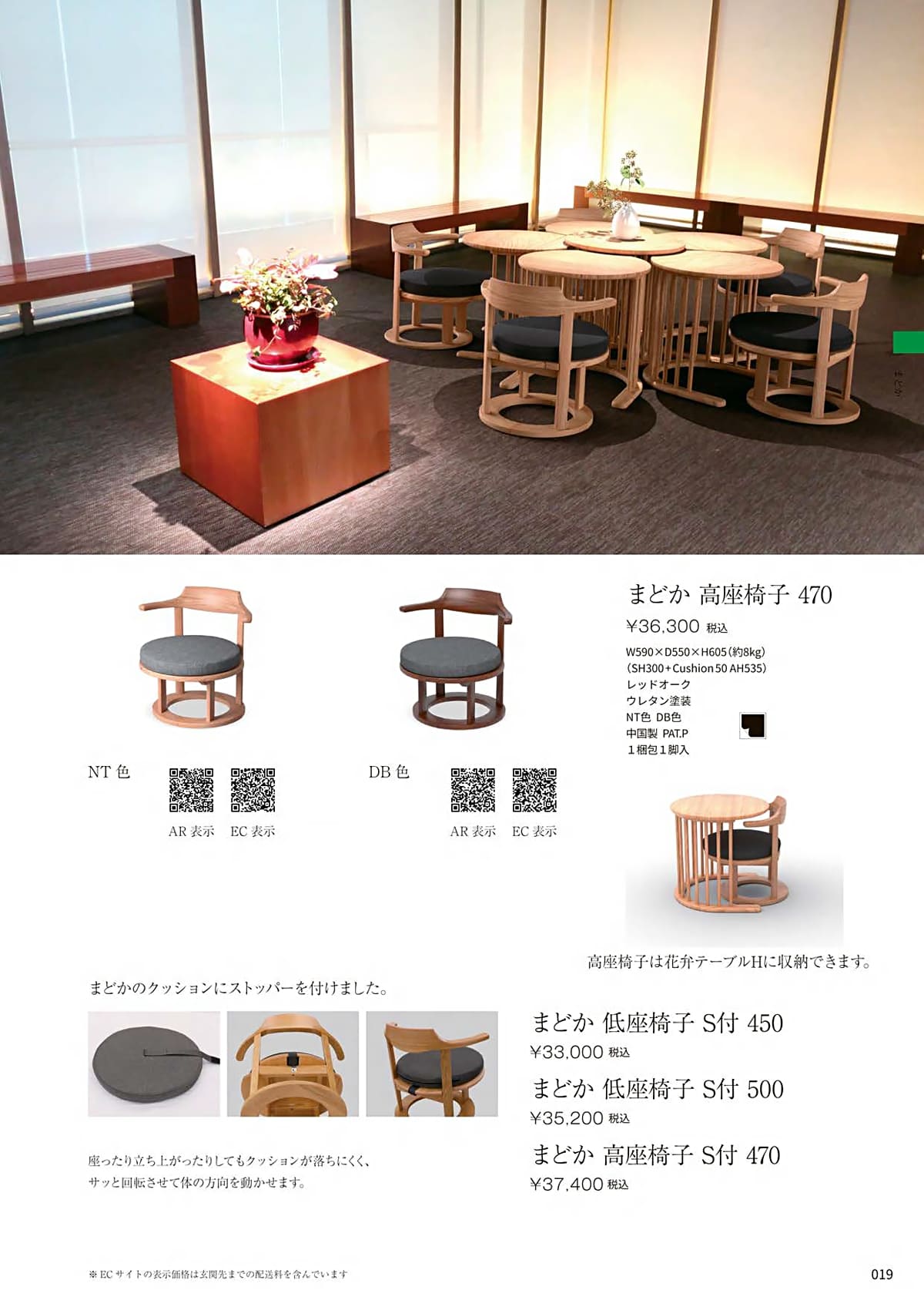 八木研 yagiken カタログ P19