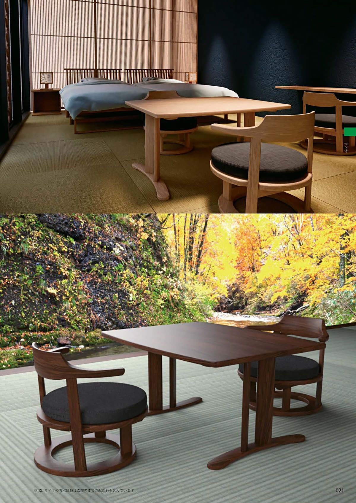 八木研 yagiken カタログ P21