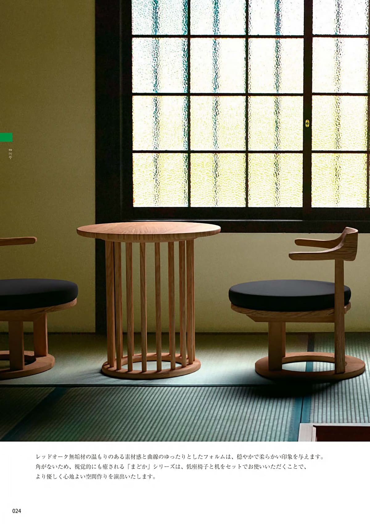 八木研 yagiken カタログ P24