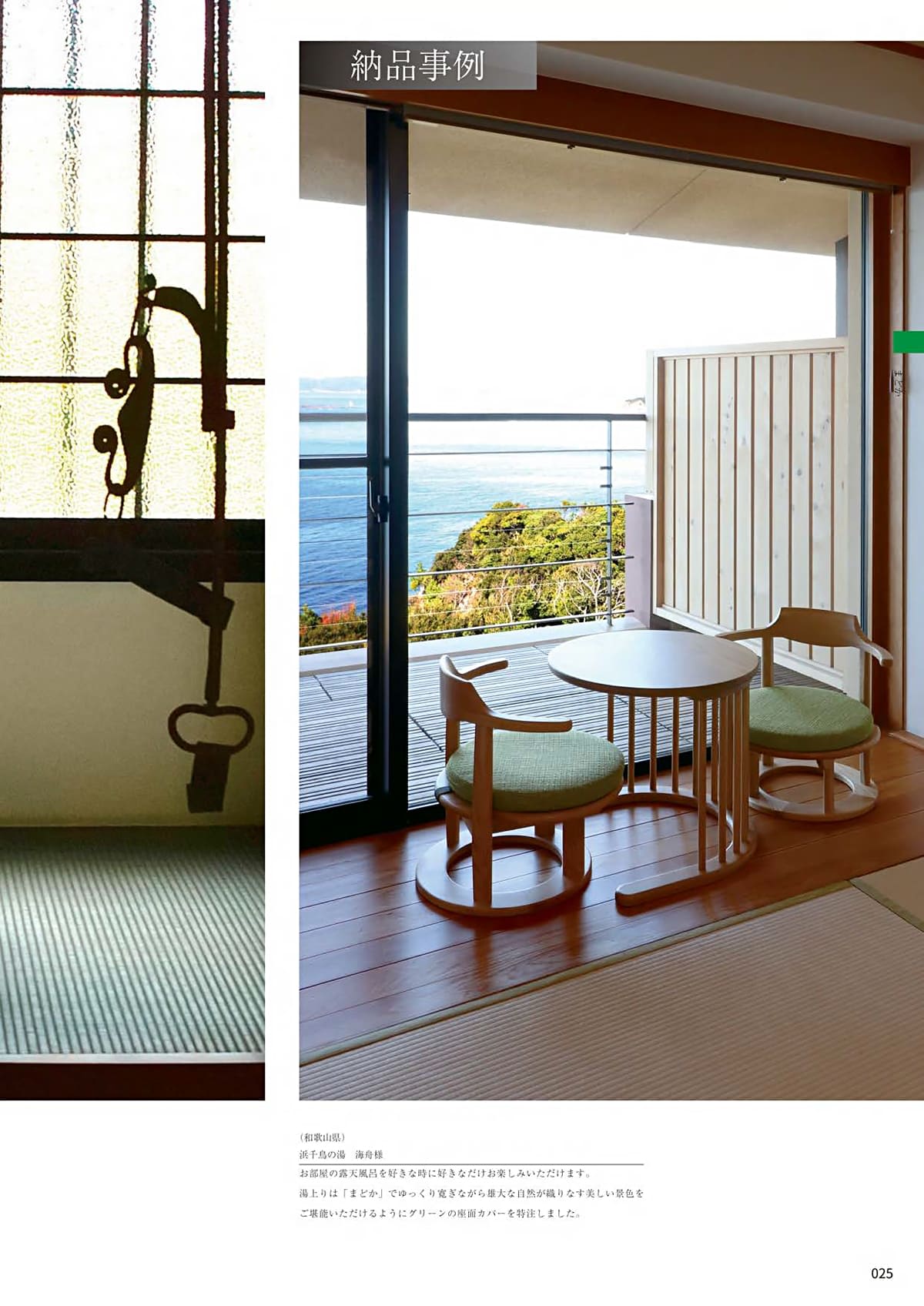 八木研 yagiken カタログ P25