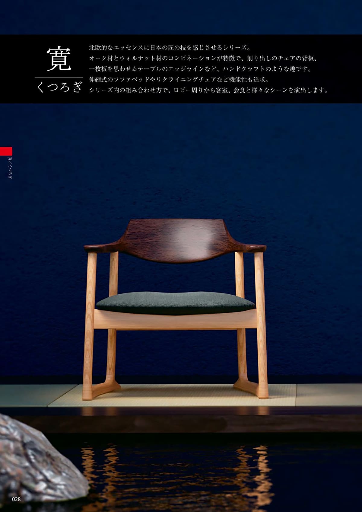 八木研 yagiken カタログ P28