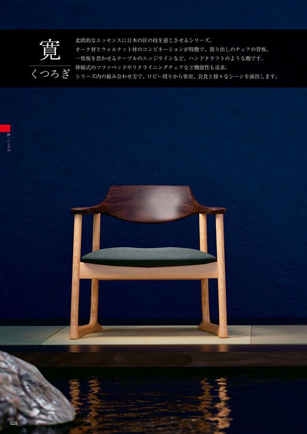 くつろぎ ラウンジチェア2のカタログ画像-5