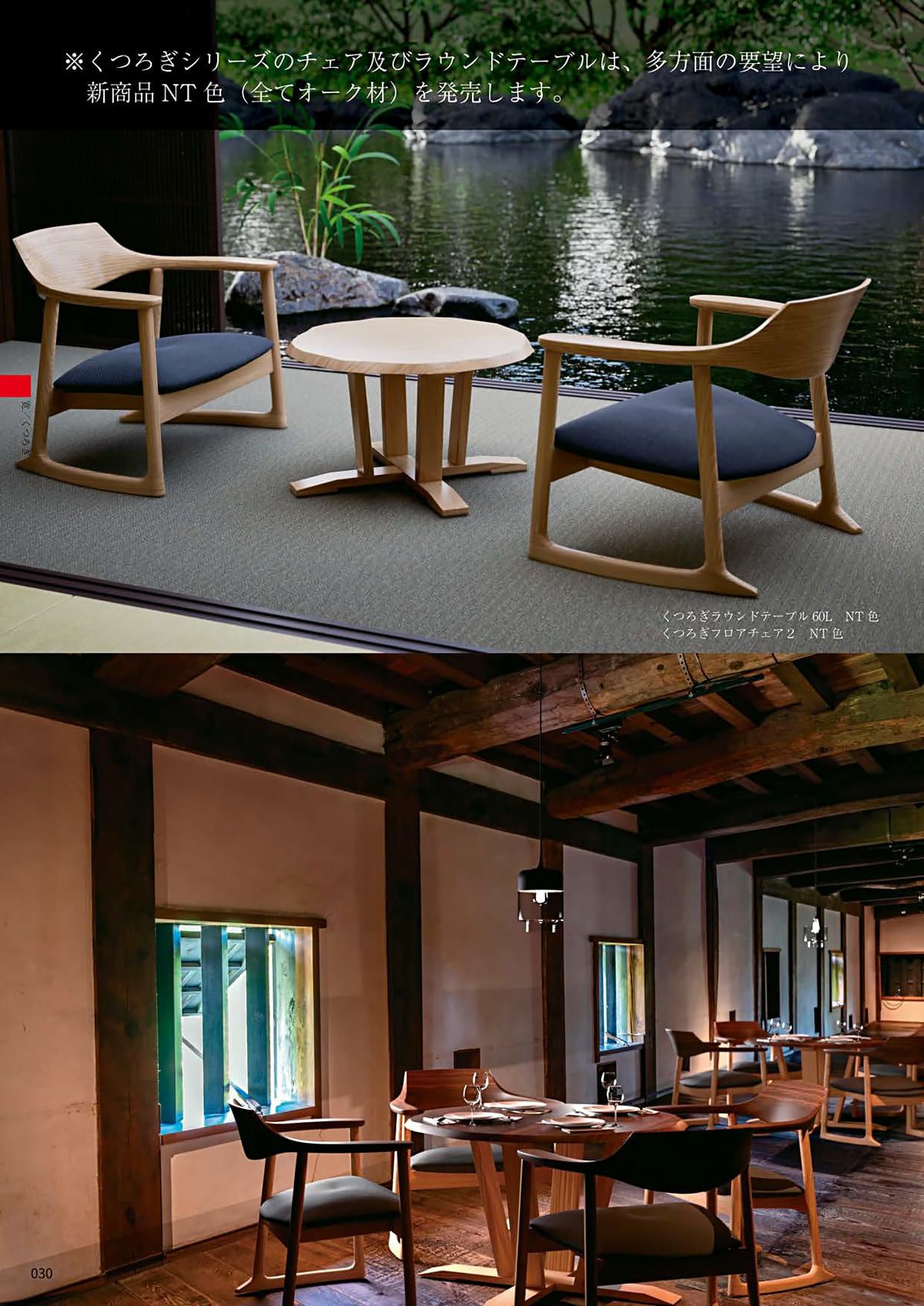 八木研 yagiken カタログ P30