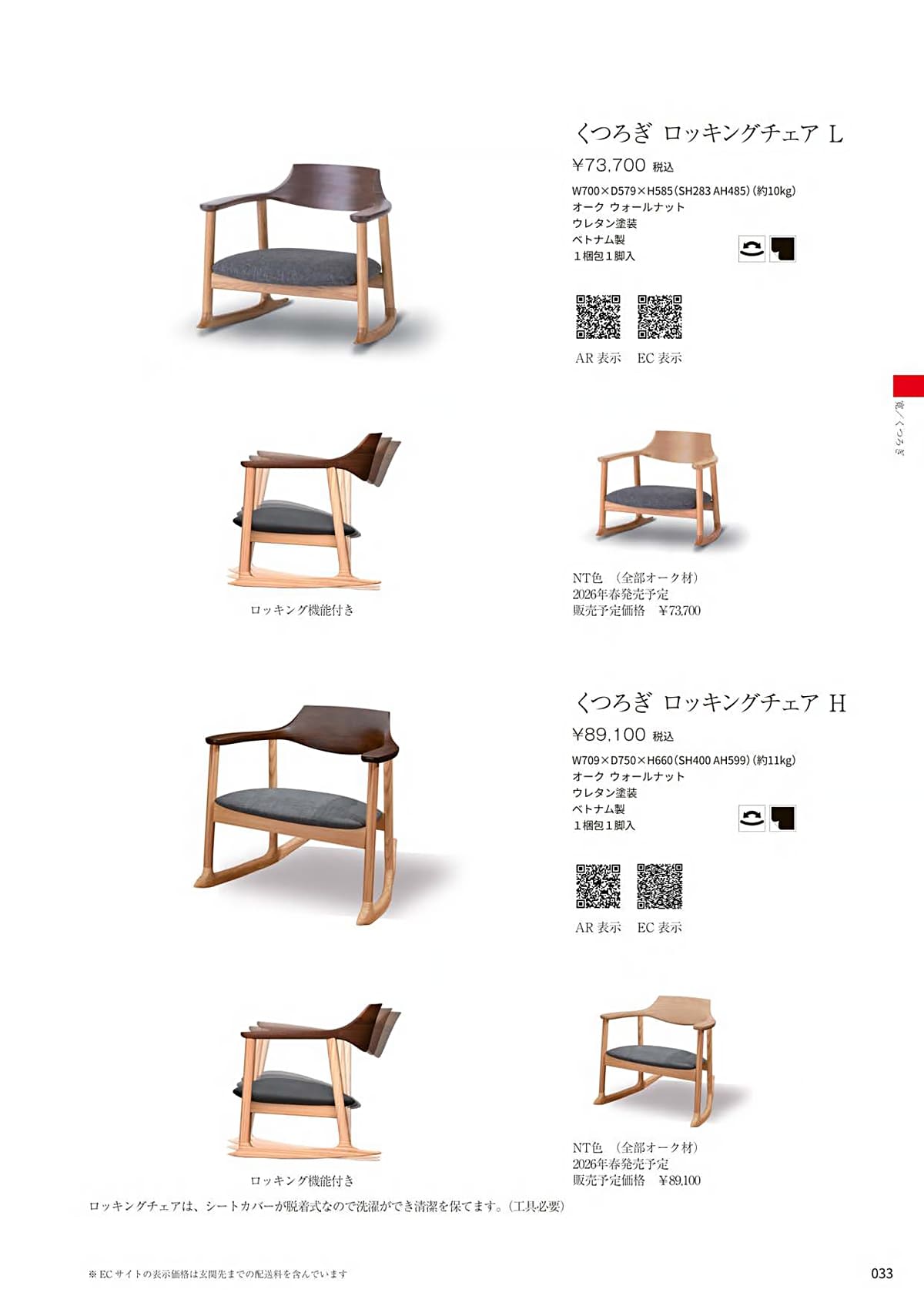 八木研 yagiken カタログ P33