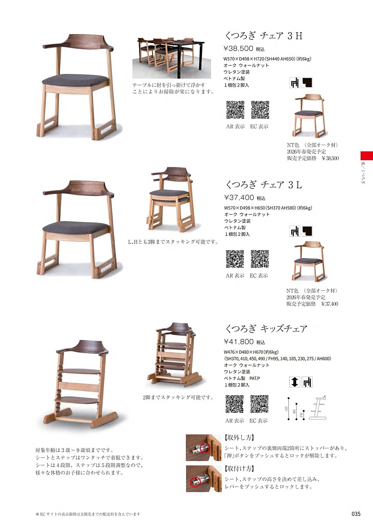 八木研 yagiken カタログ P35