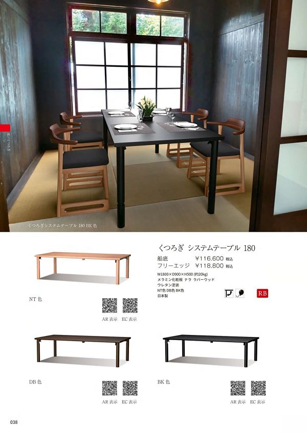 くつろぎ チェア 3のカタログ画像-2