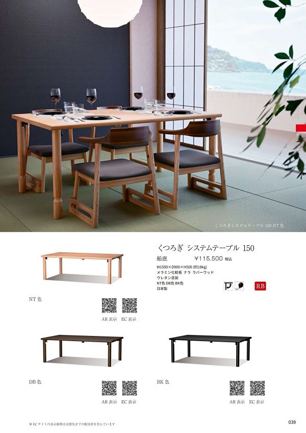 くつろぎ チェア 3のカタログ画像-3