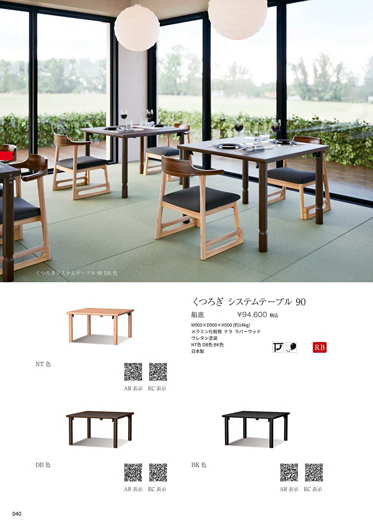 八木研 yagiken カタログ P40