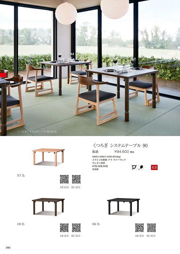 くつろぎ チェア 3のカタログ画像-4