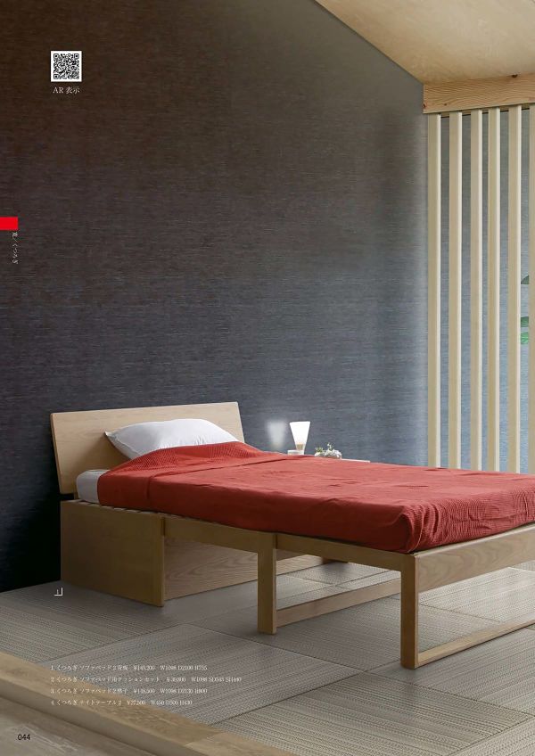 くつろぎ ソファベッド2格子のカタログ画像-3