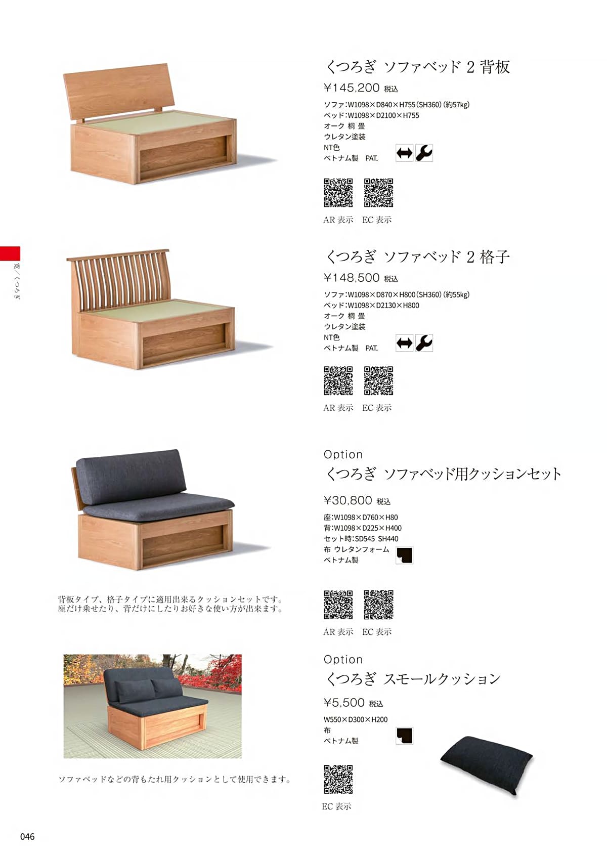 八木研 yagiken カタログ P46