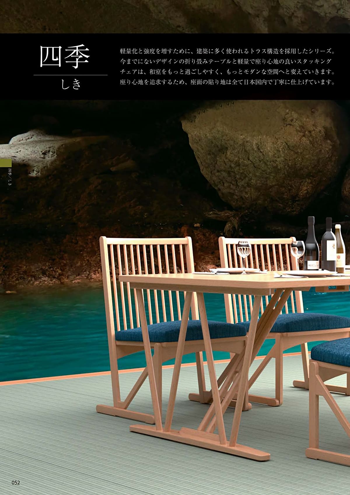 八木研 yagiken カタログ P52