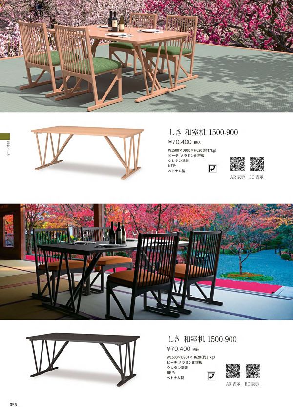 しき 和室机 1500-900のカタログ画像-1