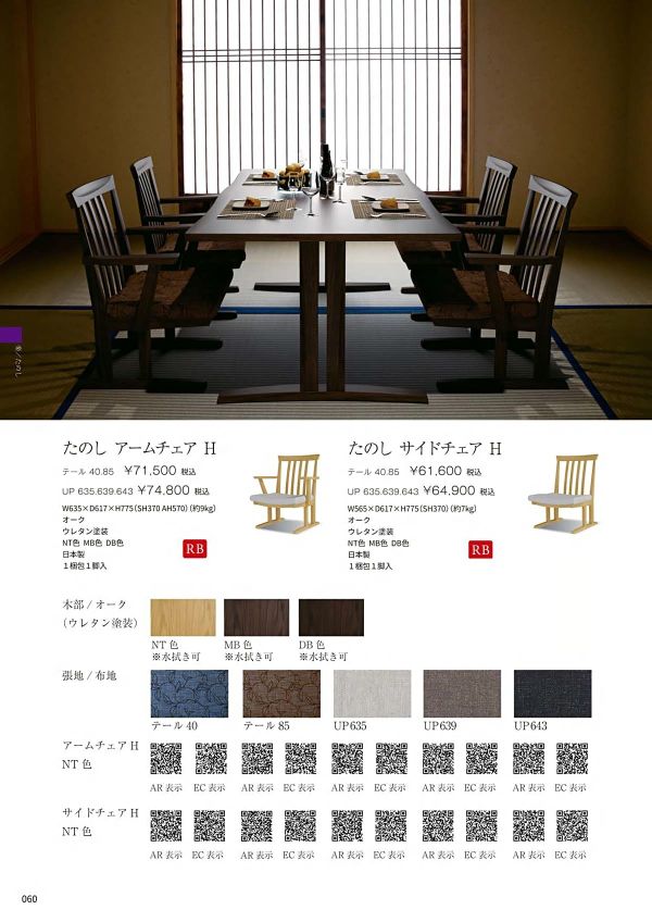 たのし テーブル 2本脚のカタログ画像-3