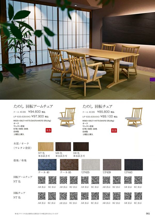 たのし テーブル 2本脚のカタログ画像-4