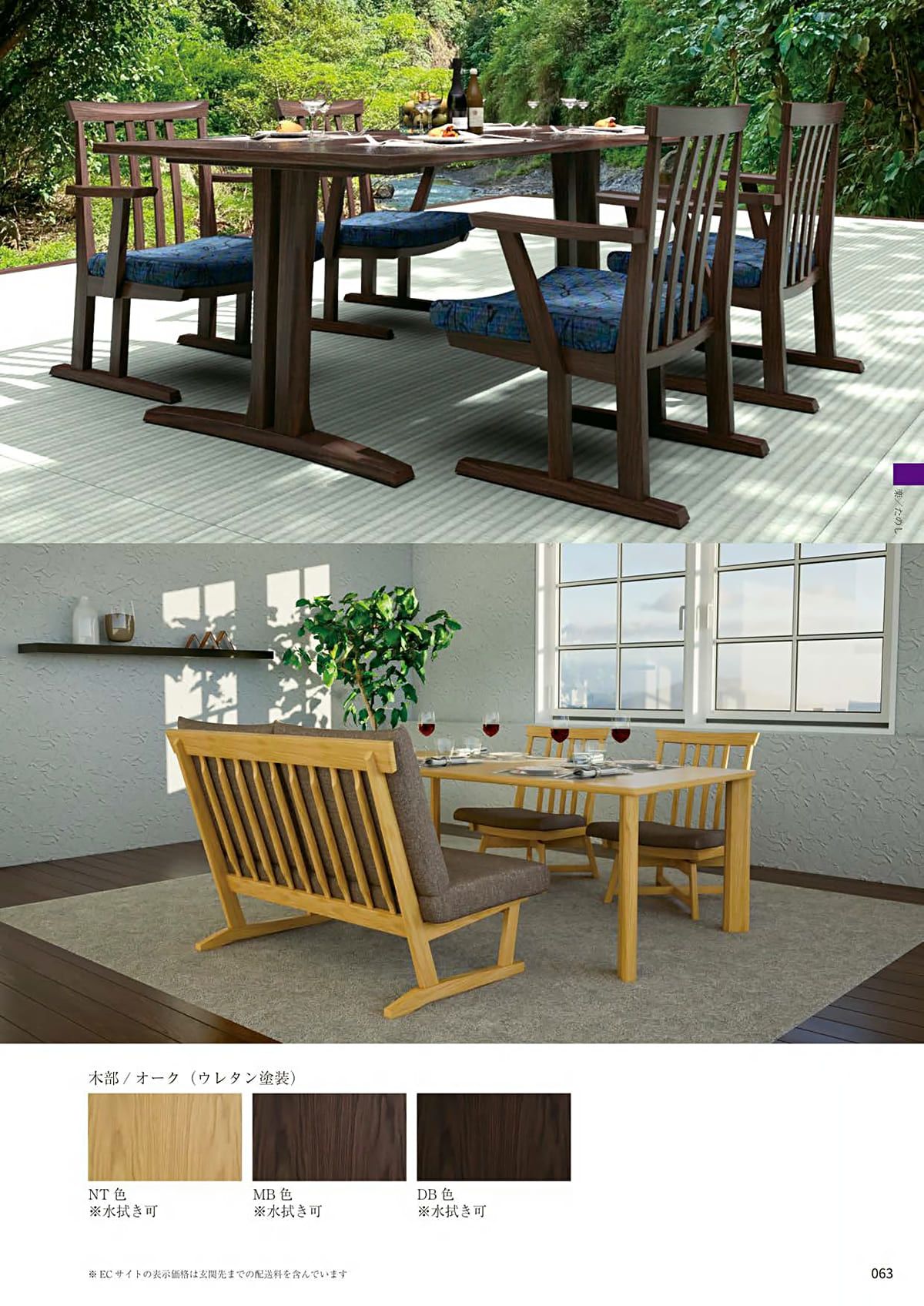 八木研 yagiken カタログ P63