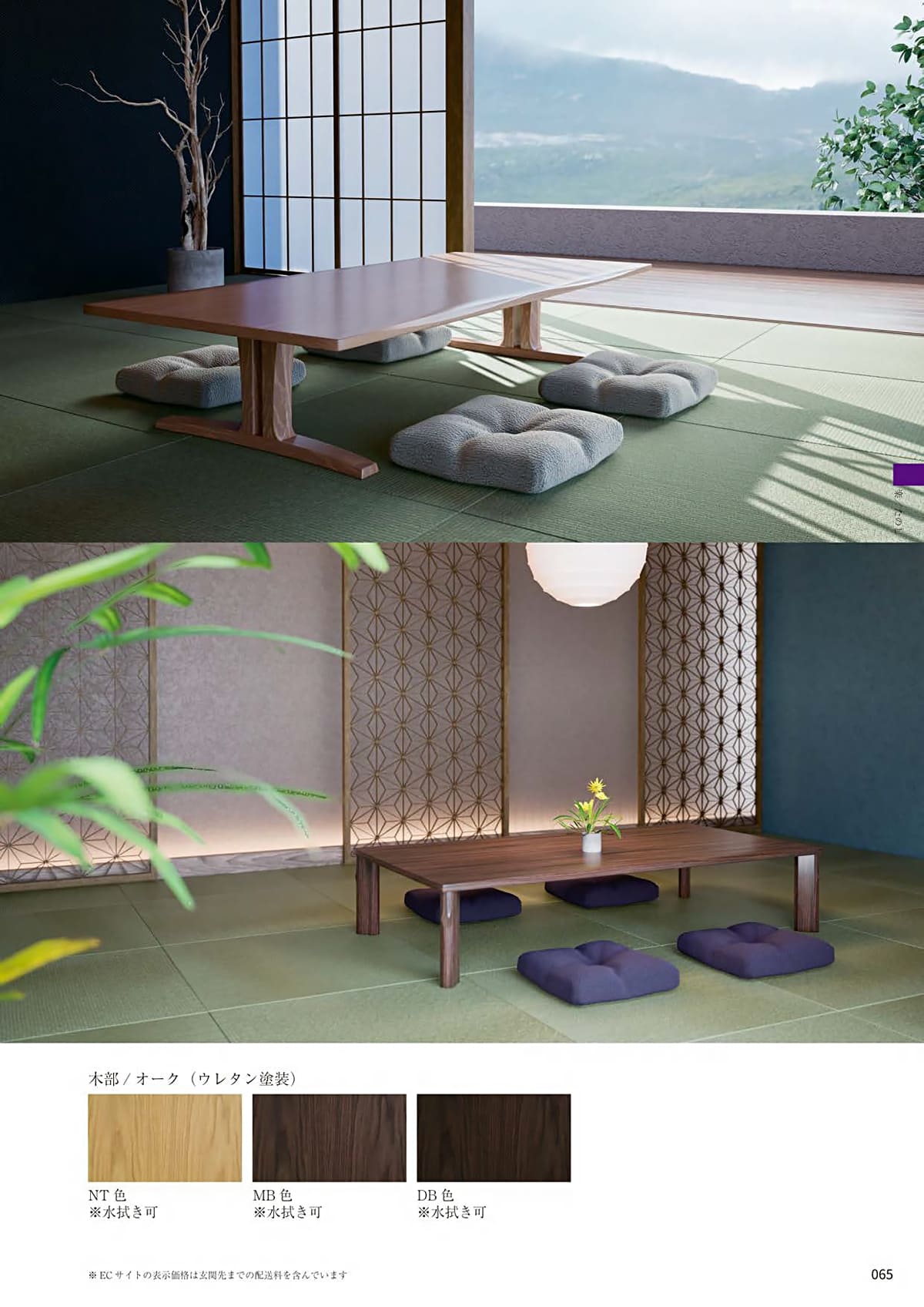 八木研 yagiken カタログ P65