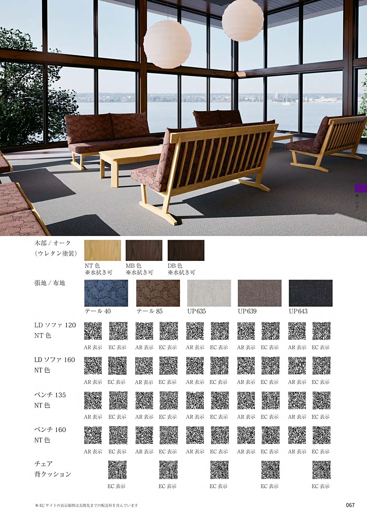 八木研 yagiken カタログ P67