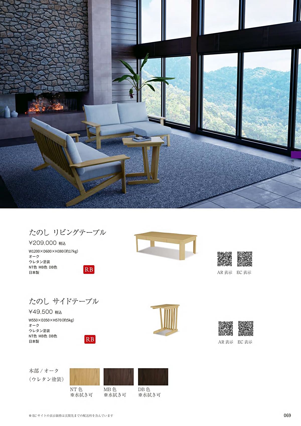 八木研 yagiken カタログ P69