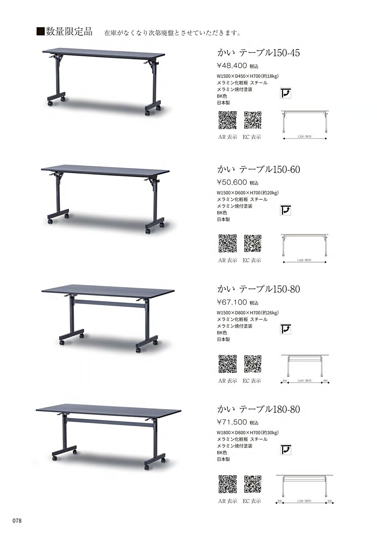 八木研 yagiken カタログ P78