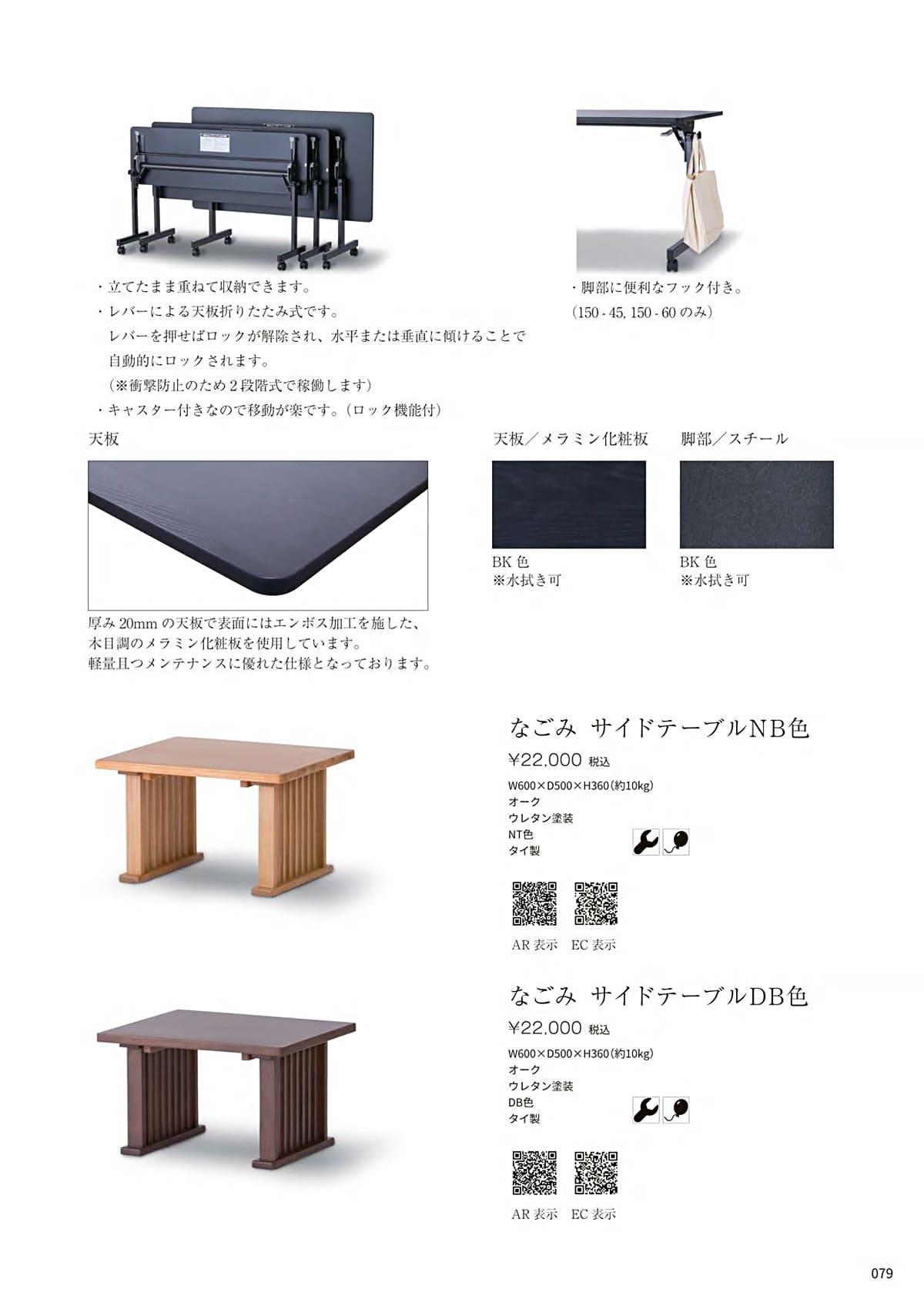 八木研 yagiken カタログ P79