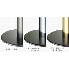 ラウンドS 7850-280φ｜大和金属のテーブル脚