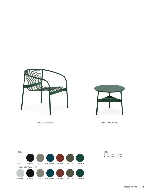 ヴェリット サイドテーブルのカタログ画像-1