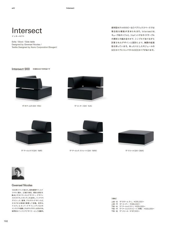 インターセクト900 1Pコーナーのカタログ画像-1