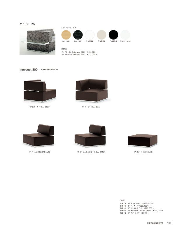 インターセクト800 1Pアームレス ストレートのカタログ画像-1