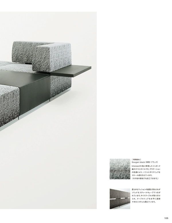 インターセクト900 1Pコーナーのカタログ画像-3