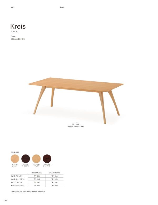 クライステーブルのカタログ画像-1