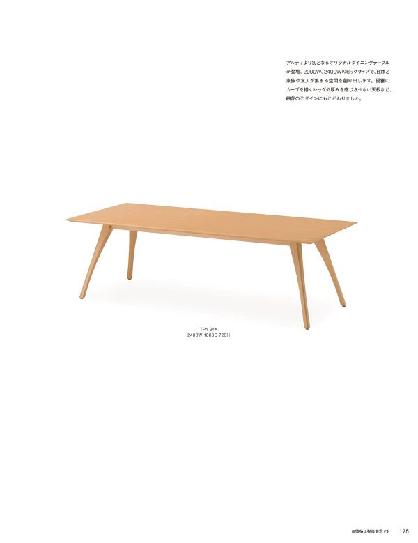 クライステーブルのカタログ画像-2