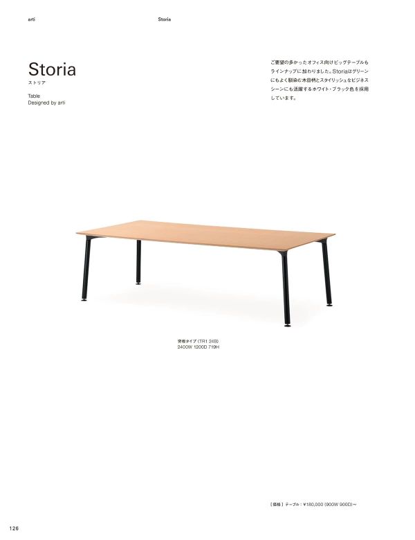 ストリアテーブル 突板タイプのカタログ画像-1