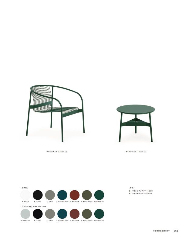 ヴェリットチェアのカタログ画像-2